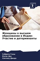 Kusik Das, Santanu Dinda, Subrata Ghosh - Zhenschiny w wysshem obrazowanii w Indii: Uchastie i determinanty