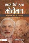 Santosh Kumar - Bharat Kaise Hua Modimaya
