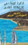 1575;&amp;1604;&amp;1601;&amp;1578;&amp;1581;&amp;157 - &#1578;&#1584;&#1603;&#1585;&#1577; &#1603;&#1608;&#1610;&#1578; &#1583;&#1576;&#1610; &#1603;&#1575;&#1586;&#1575;&#1576;&#1604;&#1575;&#1606;&#1603