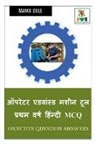 Manoj Dole - Operator Advanced Machine Tool First Year Hindi MCQ / &#2321;&#2346;&#2352;&#2375;&#2335;&#2352; &#2319;&#2337;&#2357;&#2366;&#2306;&#2360;&#2381;&#23