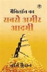 &amp;&amp;&amp; (George S. Clason) - Babylon Ka Sabse Ameer Aadami (The Richest Man in Babylon in Hindi): Hindi Translation of International Bestseller