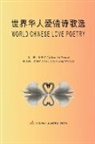 Yingcai Xu - World Chinese Love Poetry