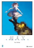 Sui Ishida - Choujin X - Band 2