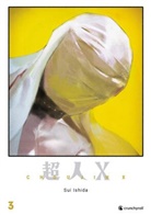 Sui Ishida - Choujin X - Band 3