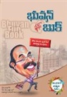M. V. J BhuvaneswaraRao, Padmaja Pamireddy - Bhuvan Fun Book