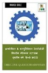 Manoj Dole - Information & Communication Technology System Maintenance ICTSM Second Year Hindi MCQ / &#2311;&#2344;&#2381;&#2347;&#2379;&#2352;&#2381;&#2350;&#2375