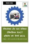 Manoj Dole - Refrigeration and Air Condition Technician RACT Second Year Hindi MCQ / &#2352;&#2375;&#2347;&#2381;&#2352;&#2367;&#2332;&#2352;&#2375;&#2358;&#2344