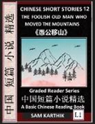 Sam Karthik - Chinese Short Stories 12