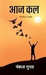 Pankaj Gupta - Aaj Kal - A Collection of HIndi Poems