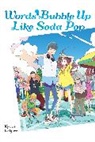 Kevin Gifford, Kyohei Ishiguro, Kyohei Ishiguro - Words Bubble Up Like Soda Pop (light novel)