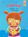 Tarek Al Bakry - &#1606;&#1608;&#1585;&#1577; &#1578;&#1593;&#1578;&#1584;&#1585