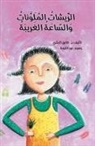 Tarek Al Bakry - &#1575;&#1604;&#1585;&#1610;&#1588;&#1575;&#1578; &#1575;&#1604;&#1605;&#1604;&#1608;&#1606;&#1577
