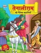 Priyanka Verma - Tenaliram Ki Naitik Kahaniyan (&#2340;&#2375;&#2344;&#2366;&#2354;&#2368;&#2352;&#2366;&#2350; &#2325;&#2368; &#2344;&#2376;&#2340;&#2367;&#2325; &#23