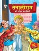 Priyanka Verma - Tenaliram Ki Prasidh Kahaniyan (&#2340;&#2375;&#2344;&#2366;&#2354;&#2368;&#2352;&#2366;&#2350; &#2325;&#2368; &#2346;&#2381;&#2352;&#2360;&#2367;&#23