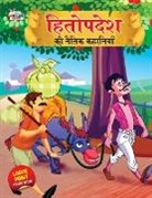 Priyanka Verma - Hitopdesh ki Naitik Kahaniyan (&#2361;&#2367;&#2340;&#2379;&#2346;&#2342;&#2375;&#2358; &#2325;&#2368; &#2344;&#2376;&#2340;&#2367;&#2325; &#2325;&#23