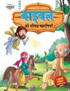 Prakash Manu - Bible Ki Prasidh Kahaniyan (&#2348;&#2366;&#2311;&#2348;&#2367;&#2354; &#2325;&#2368; &#2346;&#2381;&#2352;&#2360;&#2367;&#2342;&#2381;&#2343; &#2325