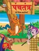 Priyanka Verma - Panchtantra Ki Naitik Kahaniyan (&#2346;&#2306;&#2330;&#2340;&#2306;&#2340;&#2381;&#2352; &#2325;&#2368; &#2344;&#2376;&#2340;&#2367;&#2325; &#2325;&#