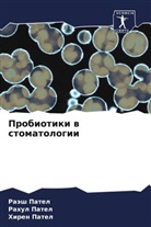 Hiren Patel, Raäsh Patel, Rahul Patel - Probiotiki w stomatologii