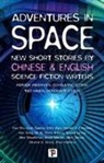 Leah Cypess, Ronald D. Ferguson, Zhao Haihong, Yao Haijun, Russell James, Wang Jinkang... - Adventures in Space Short Stories By Chinese and English Science