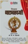 V. B. Deshpande - Nivdak Natyaswagate