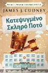 James J. Cudney - &#922;&#945;&#964;&#949;&#968;&#965;&#947;&#956;&#941;&#957;&#959; &#931;&#954;&#955;&#951;&#961;&#972; &#928;&#959;&#964;&#972