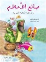 Tarek Al Bakry - &#1589;&#1575;&#1606;&#1593; &#1575;&#1604;&#1571;&#1581;&#1604;&#1575;&#1605