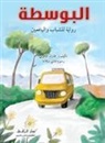 Tarek Al Bakry - &#1575;&#1604;&#1576;&#1608;&#1587;&#1591;&#1577