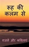 Agri - Rooh Ki Kalam Se / ¿¿¿ ¿¿ ¿¿¿ ¿¿