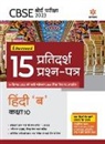 Neel Kamal Jhalani, Shefali Khandelwal - I-Succeed 15 Pratidarsh Prashan Patar- HINDI "B" Kaksha 10th