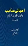 Ashar Najmi - Ahyaye Mazahib (volume-1)