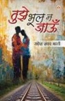 Bharti Rakesh Shankar - Tujhe Bhul Na Jaaun