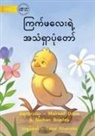 Nathan Brierley, Mairead Davis, Timur Khairullin - How The Rooster Found His Sound - &#4096;&#4156;&#4096;&#4154;&#4118;&#4124;&#4145;&#4152;&#4123;&#4146;&#4151; &#4129;&#4126;&#4150;&#4123;&#4158;&#4