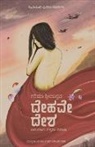 Garima Srivastava - Dehave Desha(Kannada)