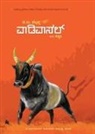 C. S. Chellappa - Vaadivaasal(Kannada)