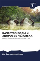 Dr. Tirthankar Sarma, Tirthankar Sarma - KAChESTVO VODY I ZDOROV'E ChELOVEKA