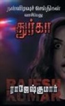 Rajeshkumar - NALLIRAVUCH SEITHIGAL VAASIPADHU DHURGA