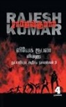 Rajeshkumar - VIVEK ROOBALA VISHNU THUPPARIYUM NOVELGAL - THOGUTHI 3 ( 4 NOVELS COMBO )