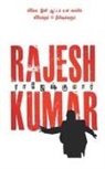 Rajeshkumar - VIVEK INI AATAM UN KAYIL - VIVEKKUM 41 NIMISANGALUM ( 2 NOVELS COMBO)