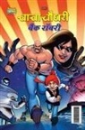 Pran - Chacha Chaudhary Bank Robbery (&#2330;&#2366;&#2330;&#2366; &#2330;&#2380;&#2343;&#2352;&#2368; &#2348;&#2376;&#2306;&#2325; &#2352;&#2377;&#2348;&#23