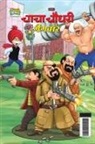Pran - Chacha Chaudhary Gangwar (&#2330;&#2366;&#2330;&#2366; &#2330;&#2380;&#2343;&#2352;&#2368; &#2327;&#2376;&#2306;&#2327;&#2357;&#2377;&#2352;)