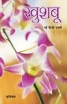 Rishi Vansh - Khushaboo