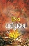 Satya Pal Ruhela - Divya Sai Sandesh