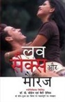 K. Sohail Bette Davis - Love Sex Aur Marriage