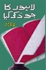 Gopal Mittal - Lahore ka jo zikr kiya