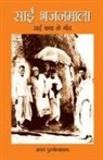 Acharya Purushottam Ananda - Sai Bhajan Mala