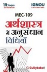 Gullybaba. Com Panel - MEC-109 Research Methods in Economics