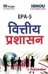 Gullybaba. Com Panel - EPA-5 Financial Administration