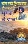 Sarwan Singh - Kavishar Sarwan Singh Sham Nagar De Kalam De Prasang Te Vaaran