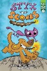 Jay Cooper, Jay Cooper, Jay Cooper, Jay Cooper - Styx and Scones in the Sticky Wand
