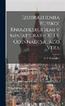 Kondakov N. P. (Nikodim Pavlovich) - Izobrazheniia russkoi kniazheskoi semi v miniatiurakh XI i.e. odinnadtsatago veka